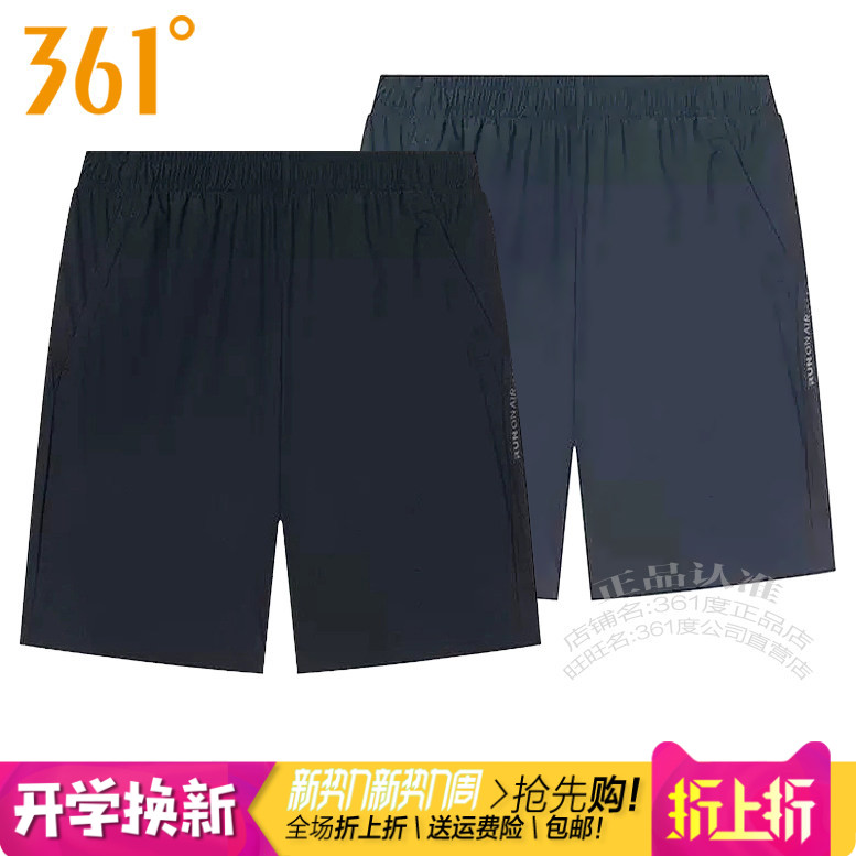 361男跑步短裤速干透气敞口弹性