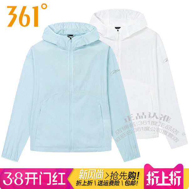 361度女装运动防晒服风衣2025夏季新361轻薄速干透气连帽外套2681