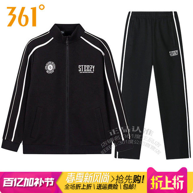 361度男装运动套装卫衣2025秋季新款361立领开衫外套针织直筒长裤