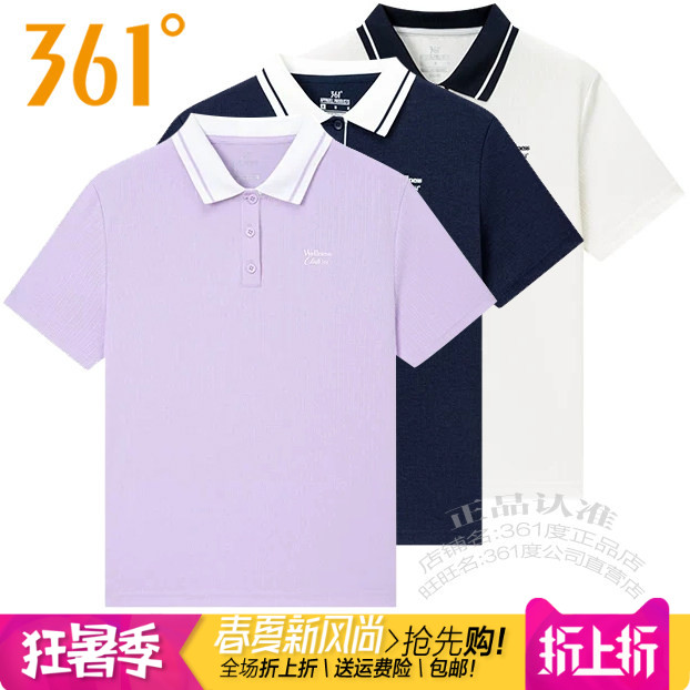 361女士运动T恤POLO衫翻领透气
