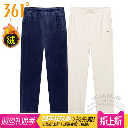 361直筒敞口女加绒保暖针织长裤