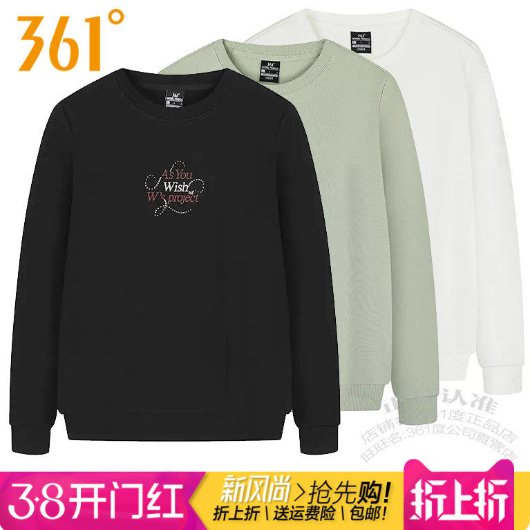 361度女装运动卫衣2025冬季新款361棉质圆领套头衫长袖跑步4009AS