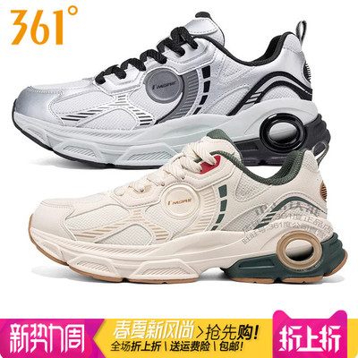 361度男鞋网面透气运动鞋老爹鞋