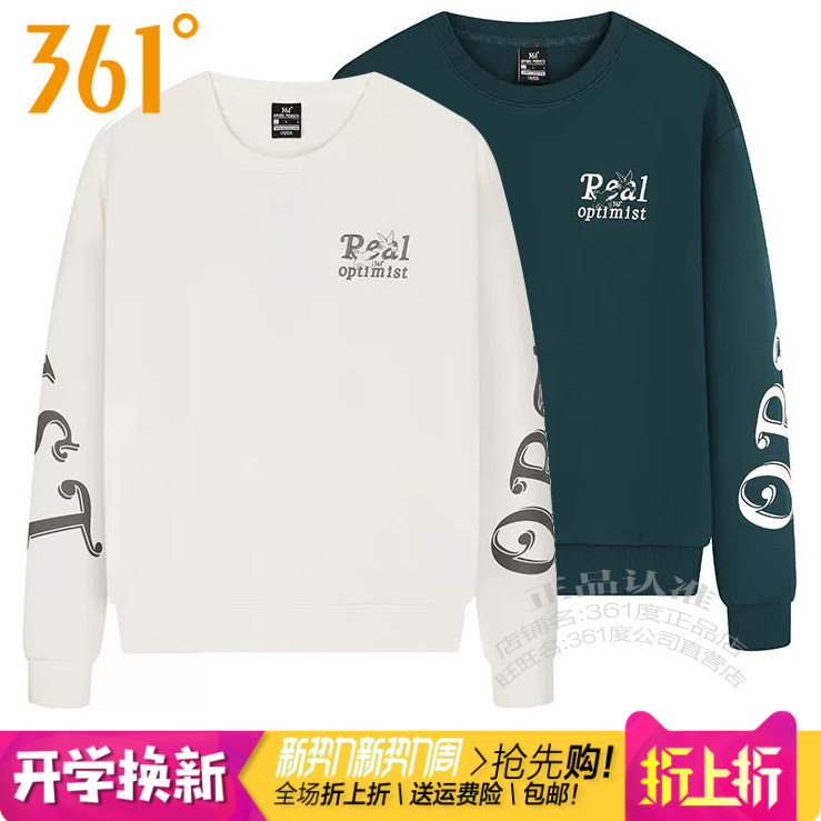 361跑步女圆领套头棉质舒适卫衣