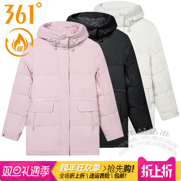 361女运动羽绒服保暖外套中长款