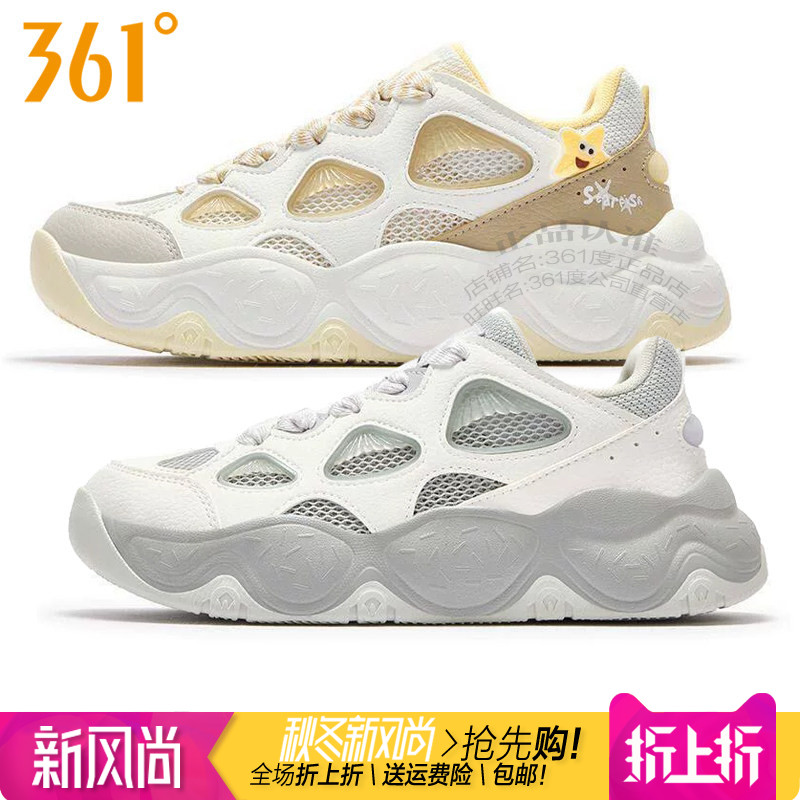361女士贝壳鞋板鞋网面透气增高