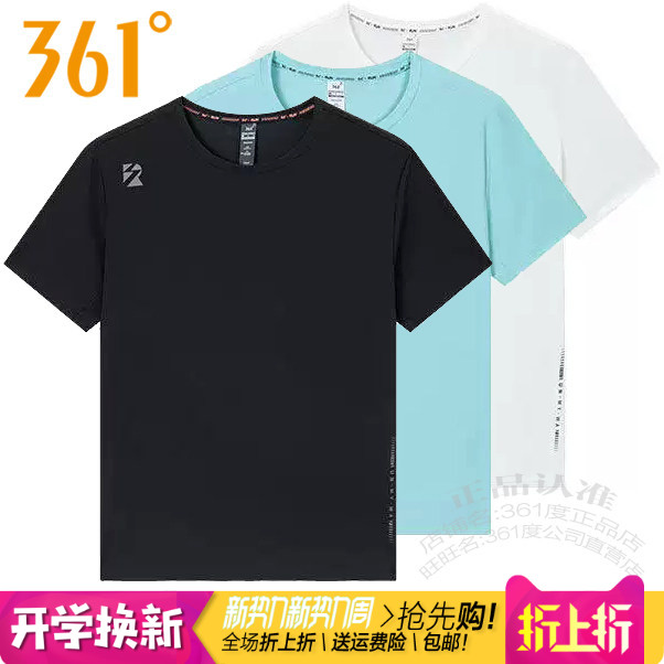 361男士速干透气弹力排汗跑步T恤