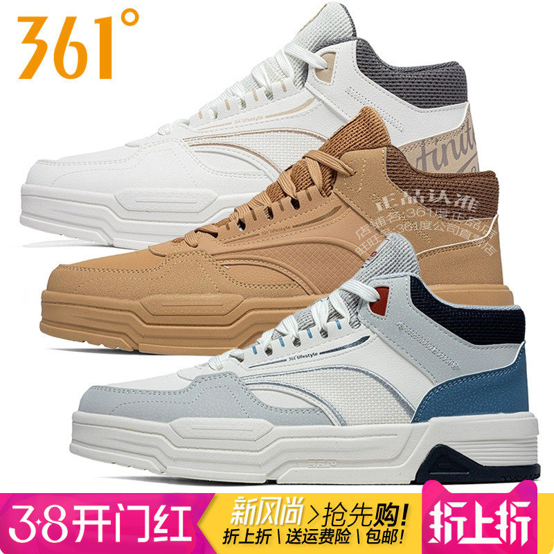 361度男鞋休闲板鞋2024冬季新款361中高帮皮面防雨水耐磨防滑6608