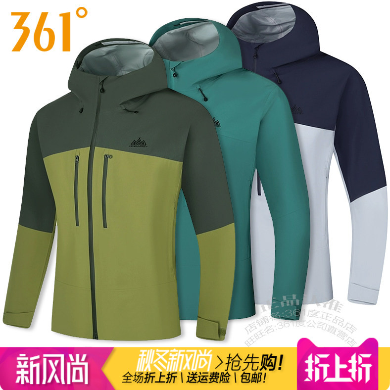 361男子雨屏防风户外冲锋衣外套
