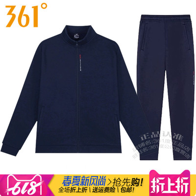 361°男装立领开衫运动套装卫衣
