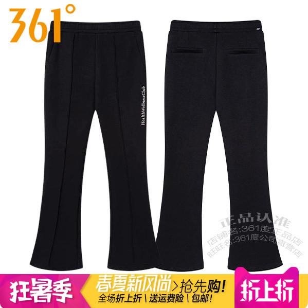 361女裤喇叭裤高腰显瘦针织长裤