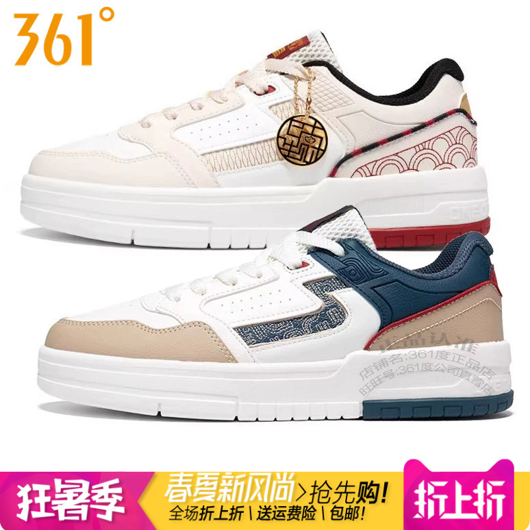 361度男款轻便防水防滑休闲板鞋