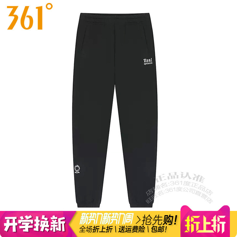 361度女装运动针织长裤2026春季新款361收口透气拉链透气卫裤9717