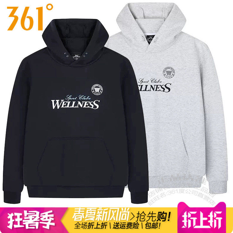 361休闲男连帽套头跑步运动卫衣