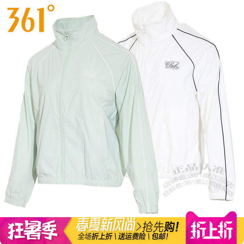 361女子夹克衫速干运动防晒风衣