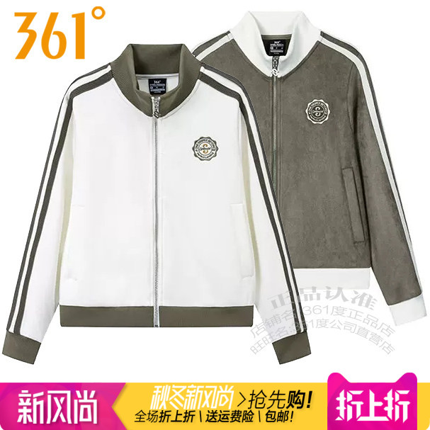 361度女子立领开衫卫衣条纹外套