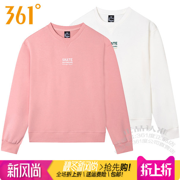 361跑步女圆领套头棉质运动卫衣