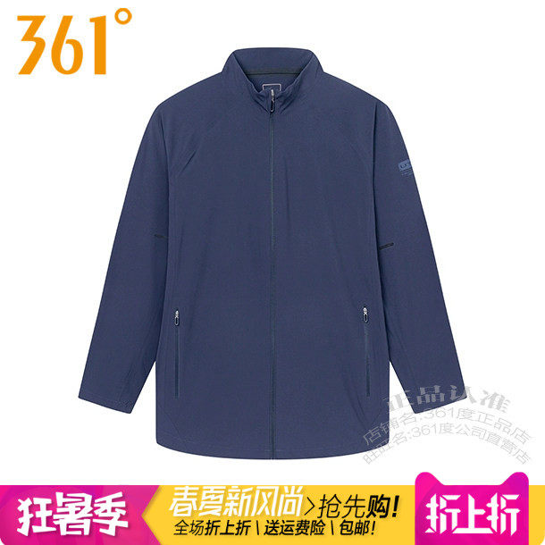 361运动风衣立领拉链外套训练男