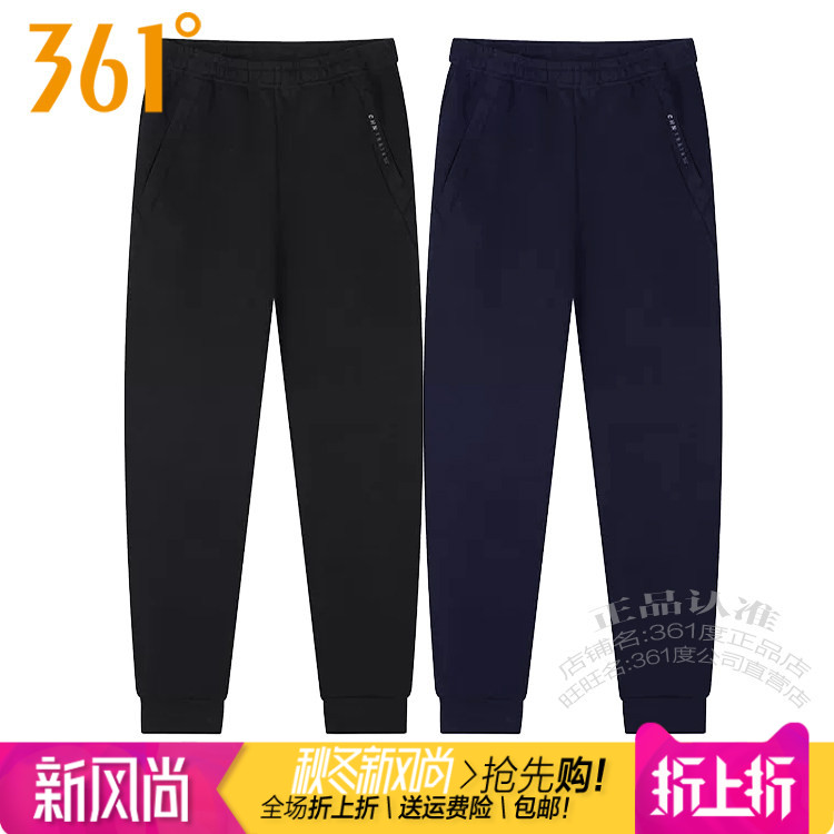 361男子运动针织长裤收口拉链
