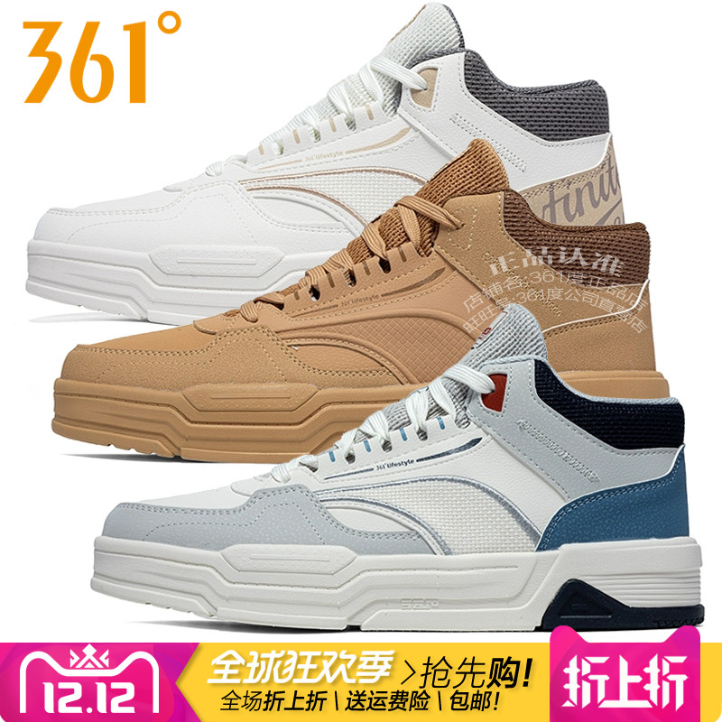 361皮面防水系带男休闲高帮板鞋
