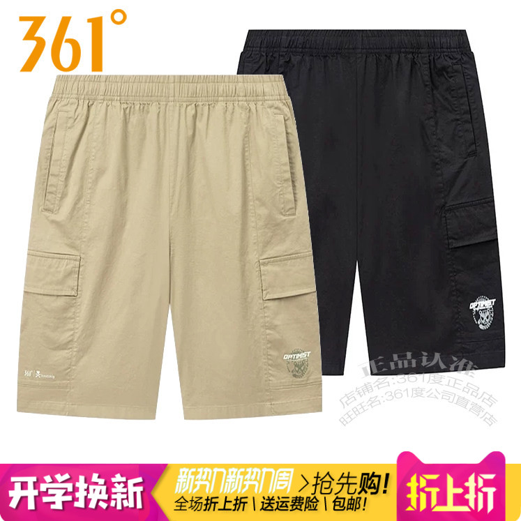 361男士棉质舒适透气工装五分裤