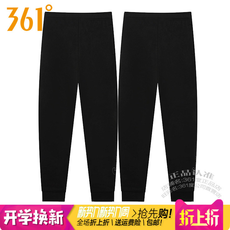 361度女装运动针织长裤2025春季新款361收口拉链透气卫裤子2052B
