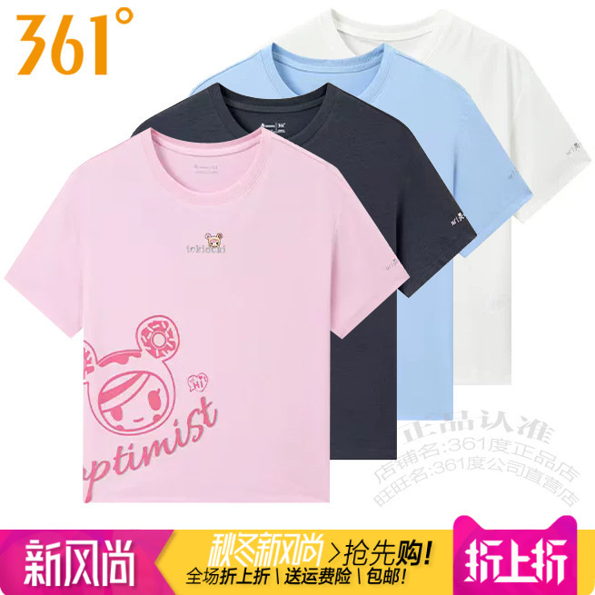 361女子圆领棉质透气运动T恤跑步