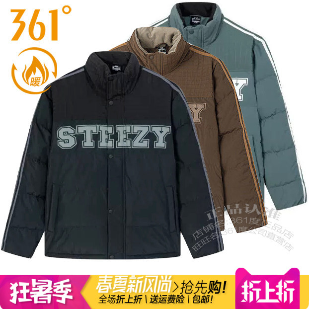 361保暖立领短款男子羽绒服外套