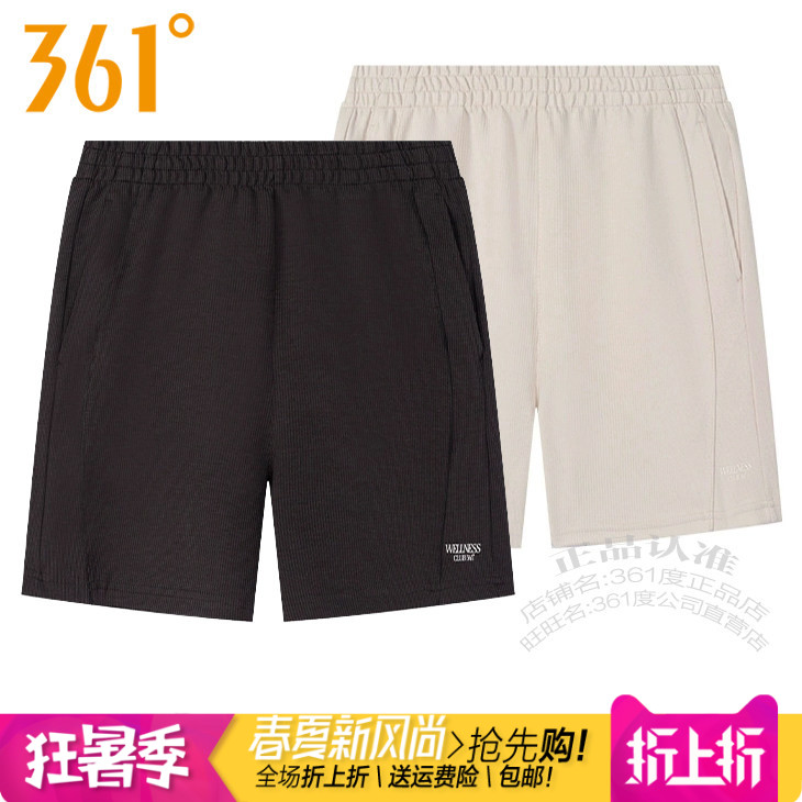 361度女装运动针织短裤子2025秋季新款361敞口透气跑步沙滩裤4738