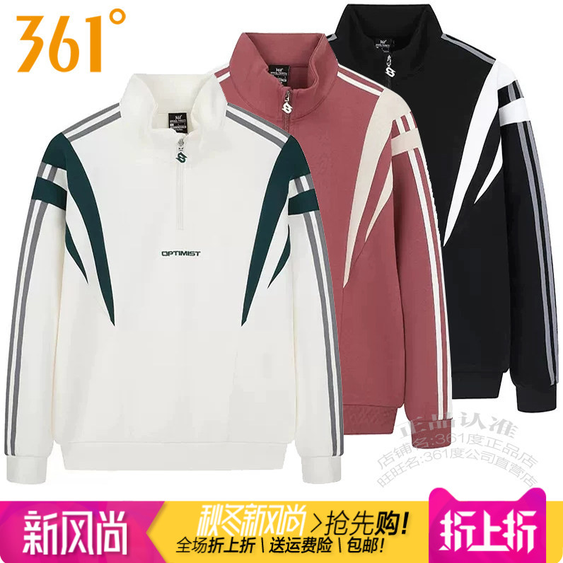 361男子运动立领套头卫衣条纹