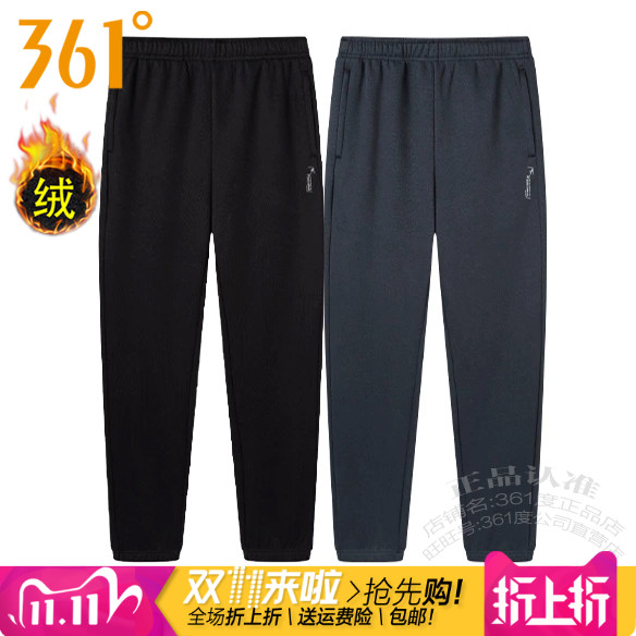 针织长裤361加绒保暖拉链男跑步
