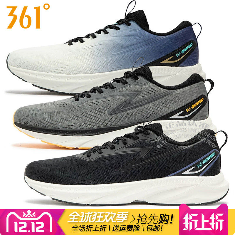 361度男鞋轻速跑步鞋2024秋季新款361网布透气轻便回弹运动鞋2213