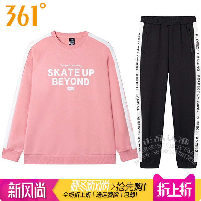 361女跑步透气撞色运动套装卫衣