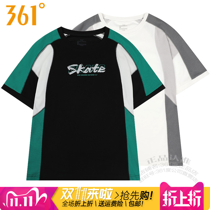 361短袖男子撞色圆领T恤宽松透气