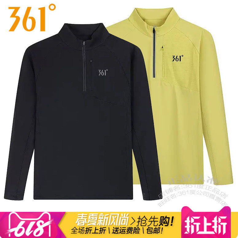 361°男士长袖半拉链立领T恤速干