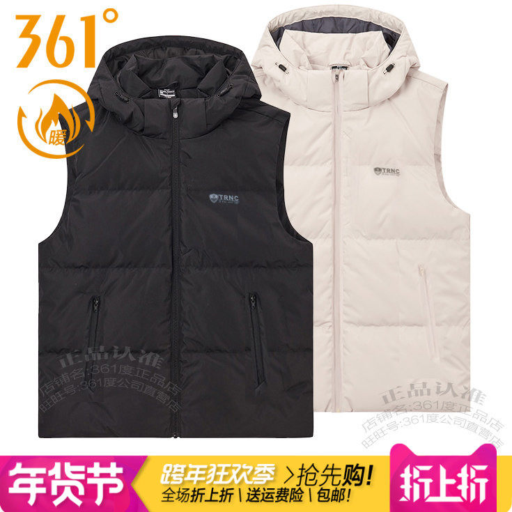 361度男装运动羽绒马甲2024冬季新款361连帽保暖背心可脱卸帽4404,运动服/休闲服装,羽绒马甲,淘宝优惠券,粉丝福利购,淘宝优惠卷