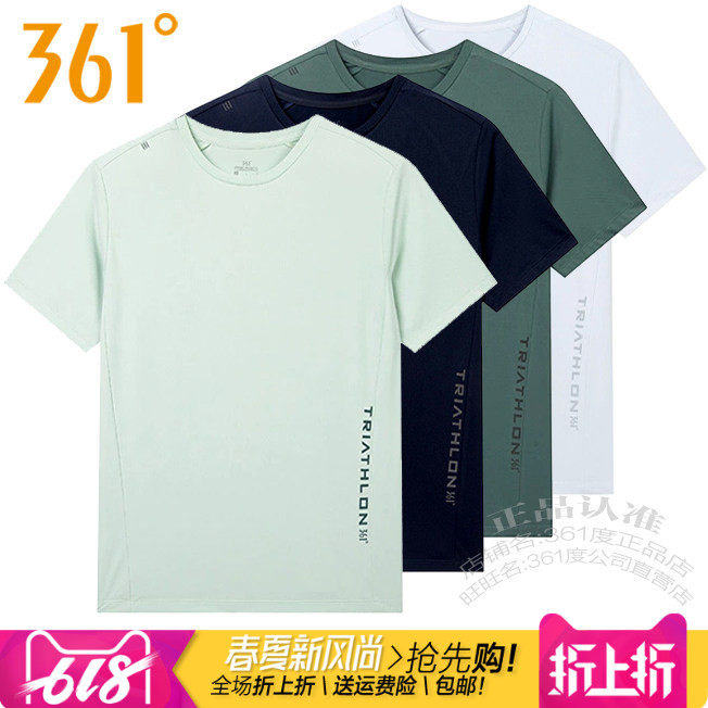 361男装运动短袖T恤透气速干训练
