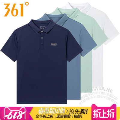 361°男士短袖T恤速干透气冰感