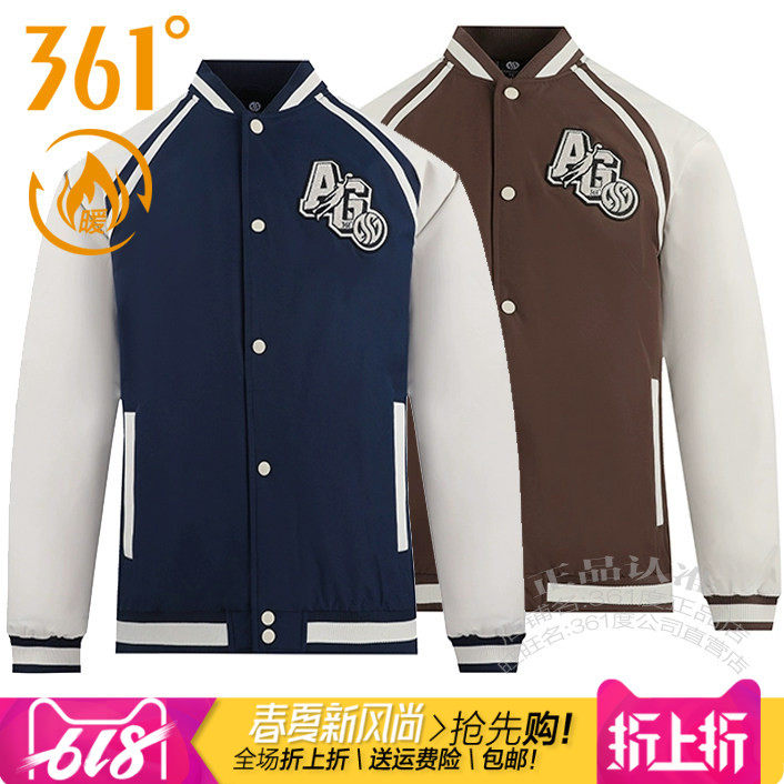 361男子拼色棒球V领羽绒服夹克衫