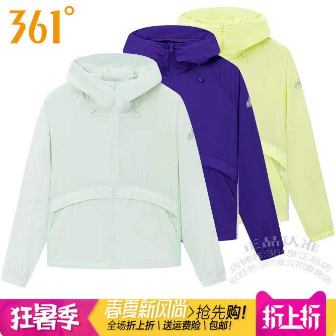 361女子户外连帽防晒服风衣透气