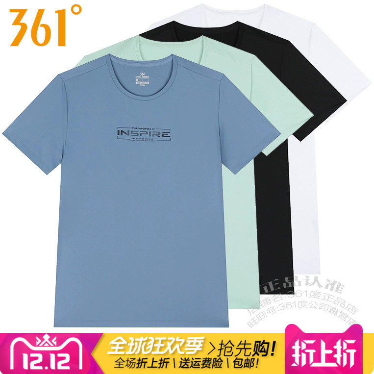 361短袖男子速干透气运动T恤训练