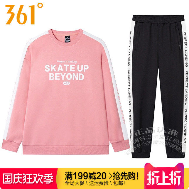 361女跑步透气撞色运动套装卫衣