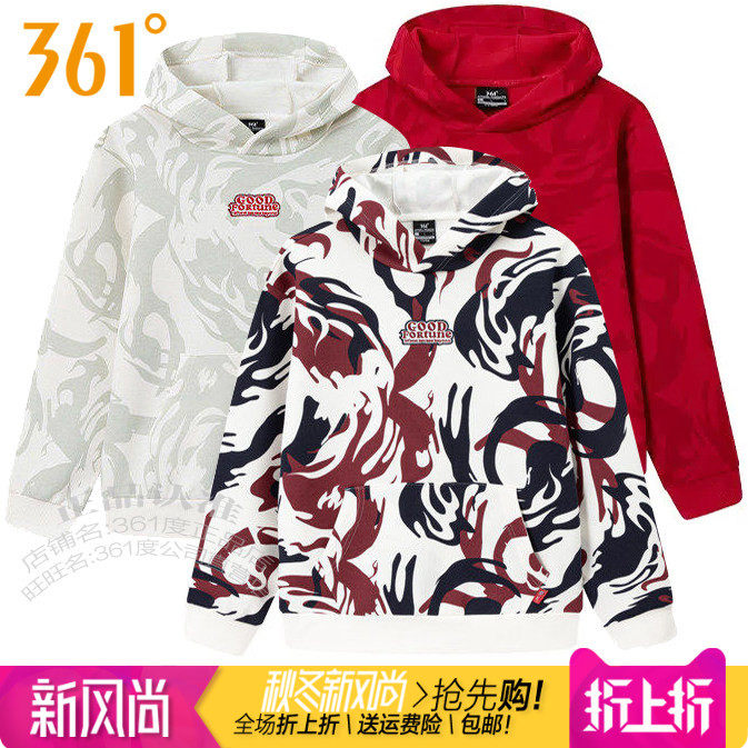 361男子连帽套头卫衣迷彩上衣