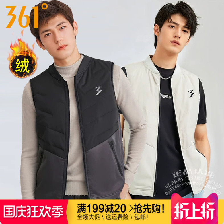 361度男装运动加绒里马甲2024冬季新款361棒球领V领保暖背心2401