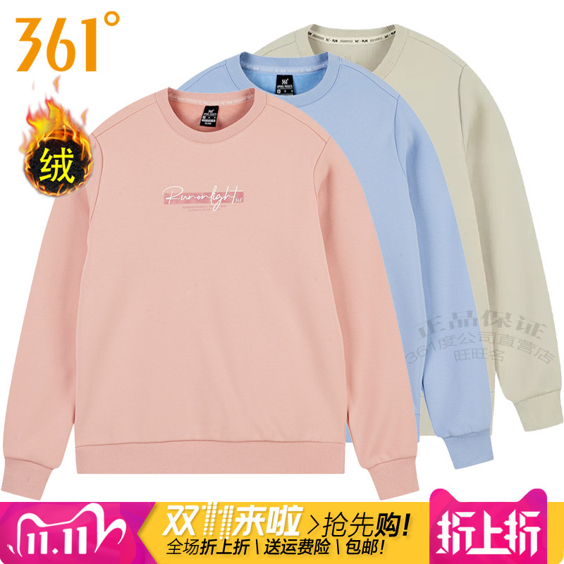 361跑步女圆领套头加绒保暖卫衣