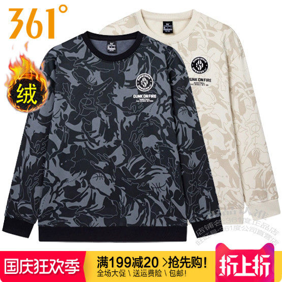 迷彩套头卫衣361加绒保暖圆领男