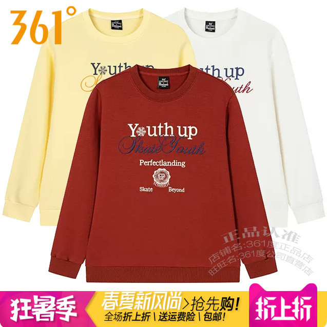 361女子棉质舒适圆领套头卫衣