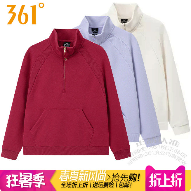 361度女装运动套头卫衣2026冬季新款361棉质舒适半拉链外套4804