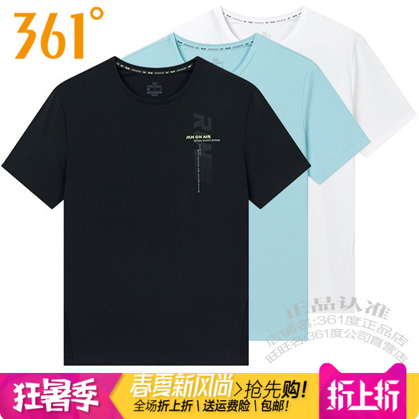 361男装短袖运动T恤圆领透气跑步