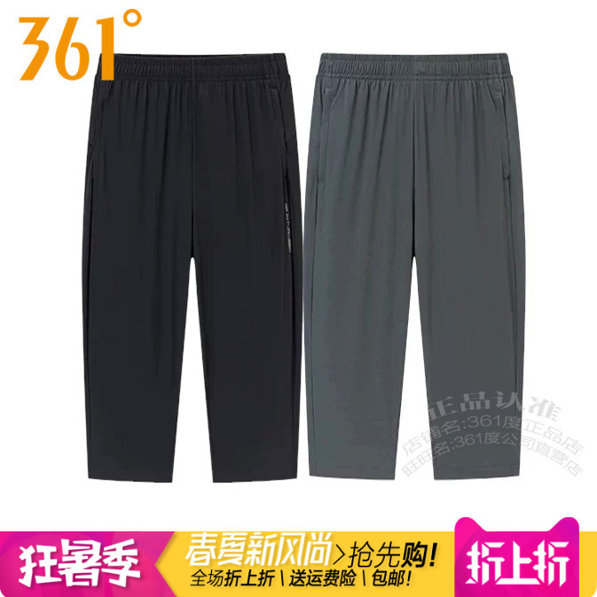 七分裤361°男子跑步轻薄款速干